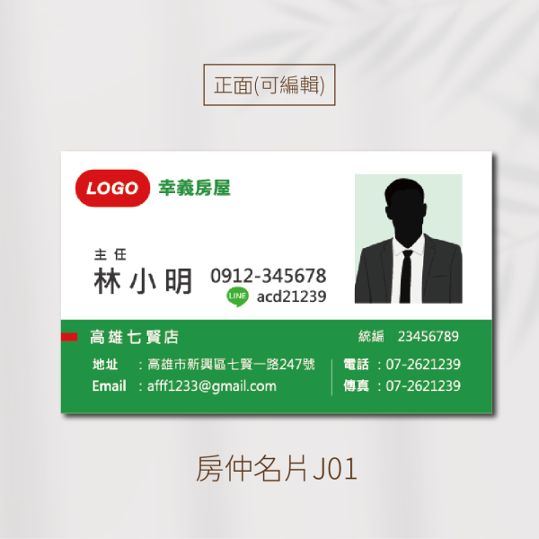 信-房仲名片 | 免版費免設計費|名片印刷| 企業名片| canva| 稻豐科技：圖片 2