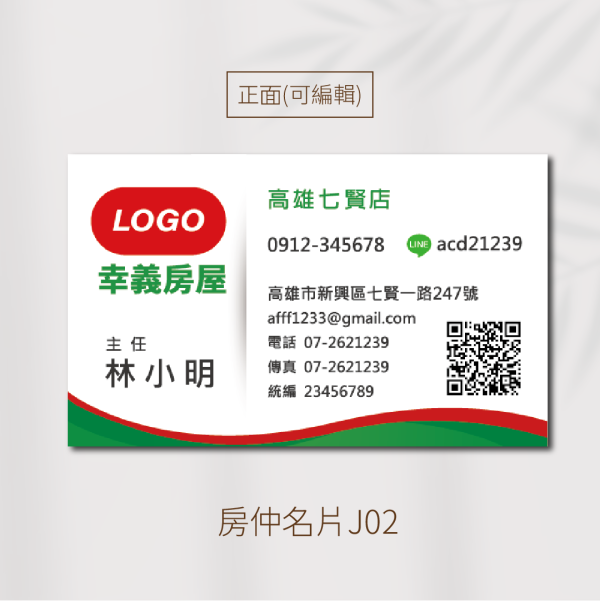 信-房仲名片 | 免版費免設計費|名片印刷| 企業名片| canva| 稻豐科技：圖片 3