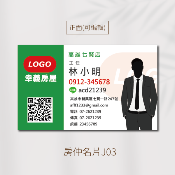 信-房仲名片 | 免版費免設計費|名片印刷| 企業名片| canva| 稻豐科技：圖片 4