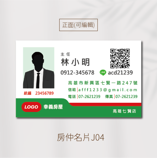 信-房仲名片 | 免版費免設計費|名片印刷| 企業名片| canva| 稻豐科技：圖片 5