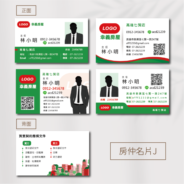 信-房仲名片 | 免版費免設計費|名片印刷| 企業名片| canva| 稻豐科技