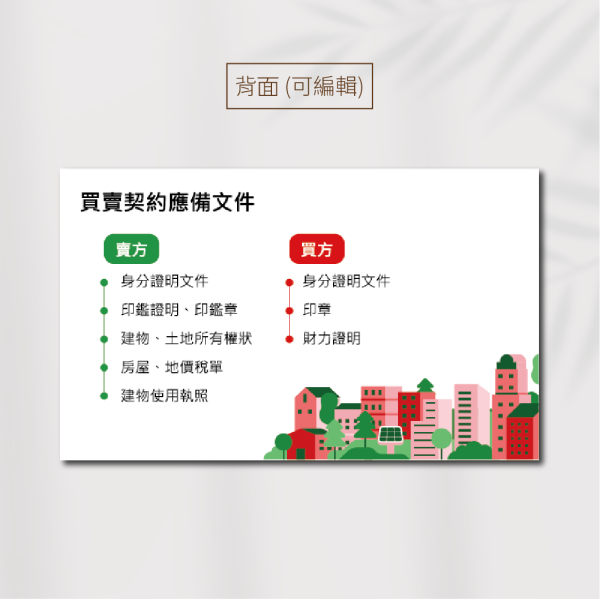 信-房仲名片 | 免版費免設計費|名片印刷| 企業名片| canva| 稻豐科技：圖片 6
