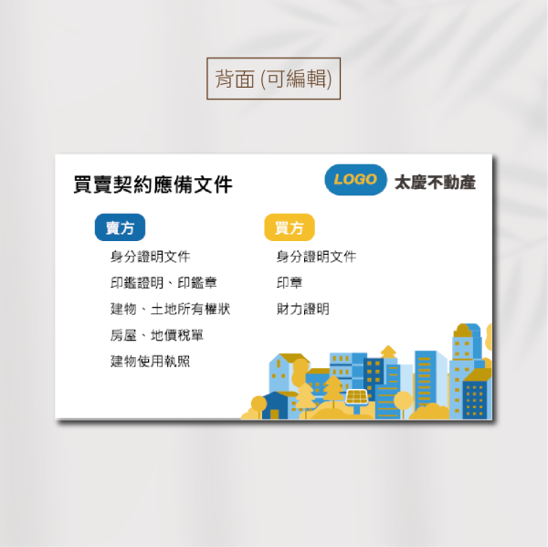 台-房仲套版名片 客製化名片 一級卡 | 名片印刷  | 企業名片 | 多樣版型可供挑選：圖片 6