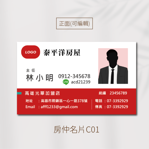 太-房仲套版名片 客製化名片 一級卡 | 名片印刷  | 企業名片 | 多樣版型可供挑選：圖片 2