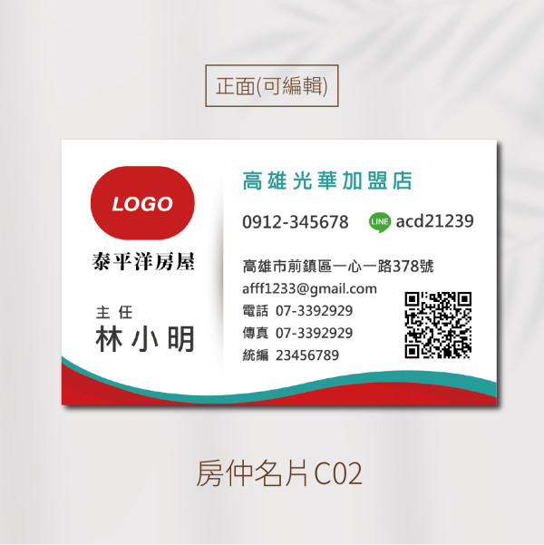 太-房仲套版名片 客製化名片 一級卡 | 名片印刷  | 企業名片 | 多樣版型可供挑選：圖片 3