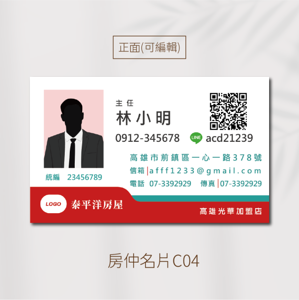太-房仲套版名片 客製化名片 一級卡 | 名片印刷  | 企業名片 | 多樣版型可供挑選：圖片 5