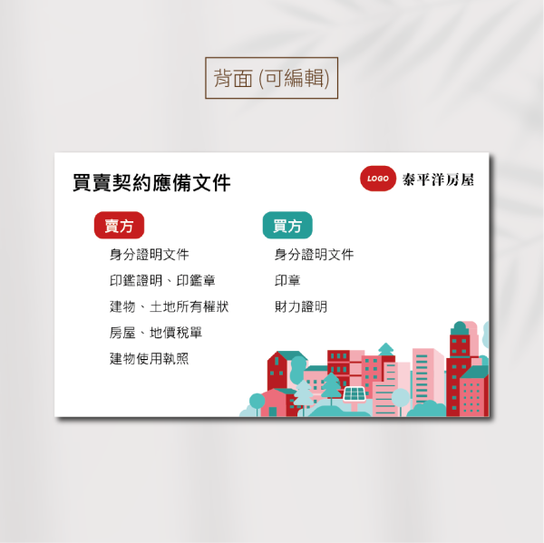 太-房仲套版名片 客製化名片 一級卡 | 名片印刷  | 企業名片 | 多樣版型可供挑選：圖片 6