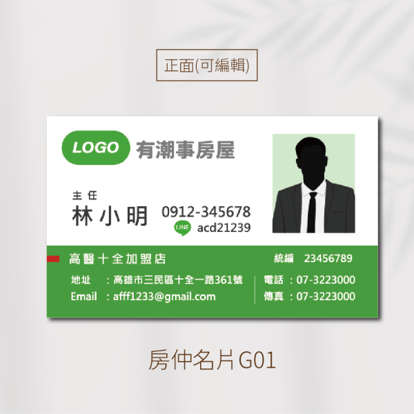 巢-房仲套版名片 客製化名片 一級卡 | 名片印刷  | 企業名片 | 多樣版型可供挑選：圖片 2