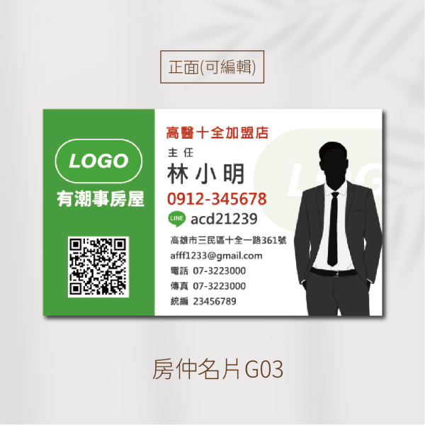 巢-房仲套版名片 客製化名片 一級卡 | 名片印刷  | 企業名片 | 多樣版型可供挑選：圖片 4