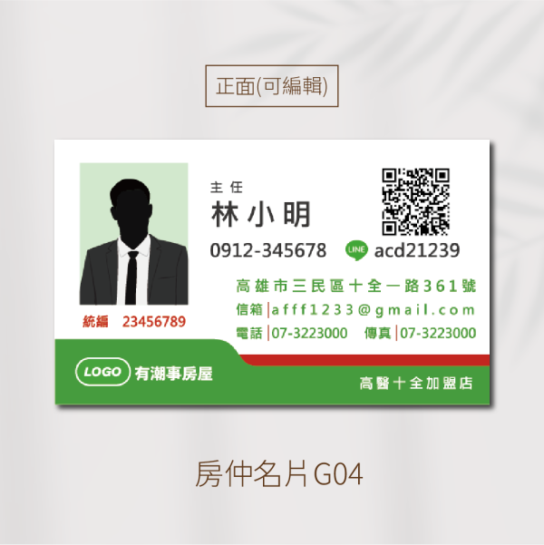 巢-房仲套版名片 客製化名片 一級卡 | 名片印刷  | 企業名片 | 多樣版型可供挑選：圖片 5