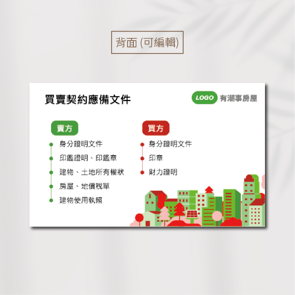 巢-房仲套版名片 客製化名片 一級卡 | 名片印刷  | 企業名片 | 多樣版型可供挑選：圖片 6