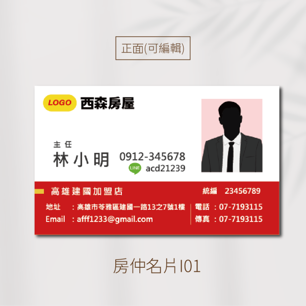 東-房仲名片 | 免版費免設計費|名片印刷| 企業名片| canva| 稻豐科技：圖片 2