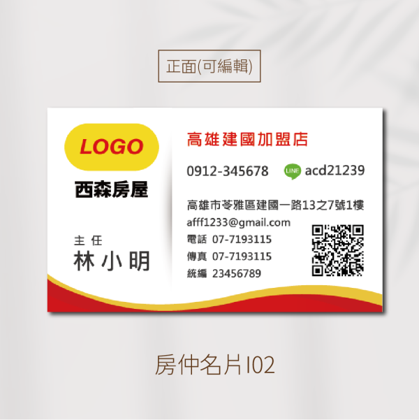 東-房仲名片 | 免版費免設計費|名片印刷| 企業名片| canva| 稻豐科技：圖片 3