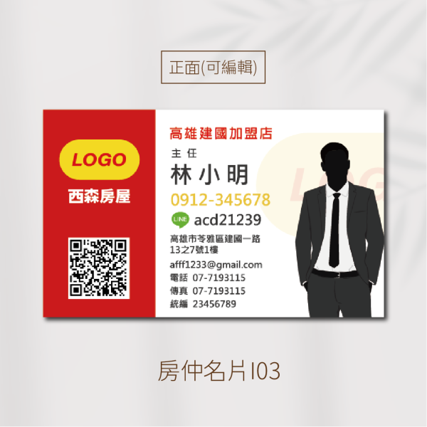 東-房仲名片 | 免版費免設計費|名片印刷| 企業名片| canva| 稻豐科技：圖片 4