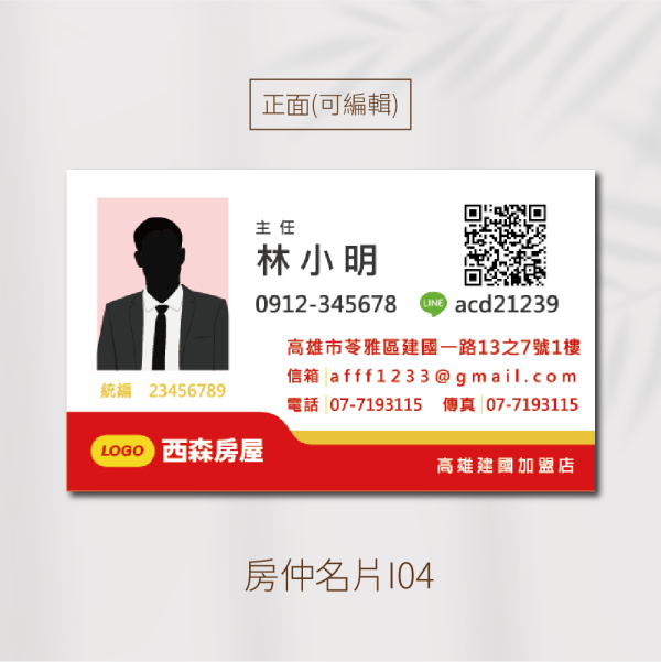 東-房仲名片 | 免版費免設計費|名片印刷| 企業名片| canva| 稻豐科技：圖片 5