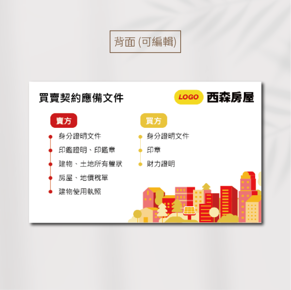 東-房仲名片 | 免版費免設計費|名片印刷| 企業名片| canva| 稻豐科技：圖片 6