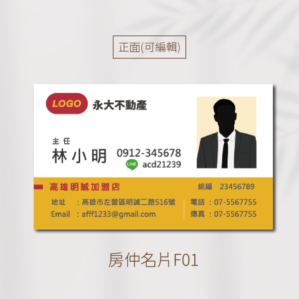 永-房仲名片 | 免版費免設計費|名片印刷| 企業名片| canva| 稻豐科技：圖片 2