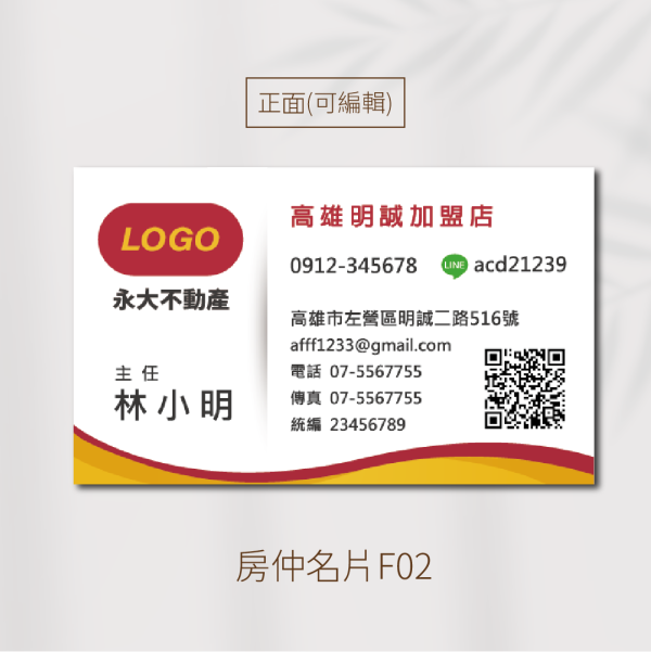 永-房仲名片 | 免版費免設計費|名片印刷| 企業名片| canva| 稻豐科技：圖片 3