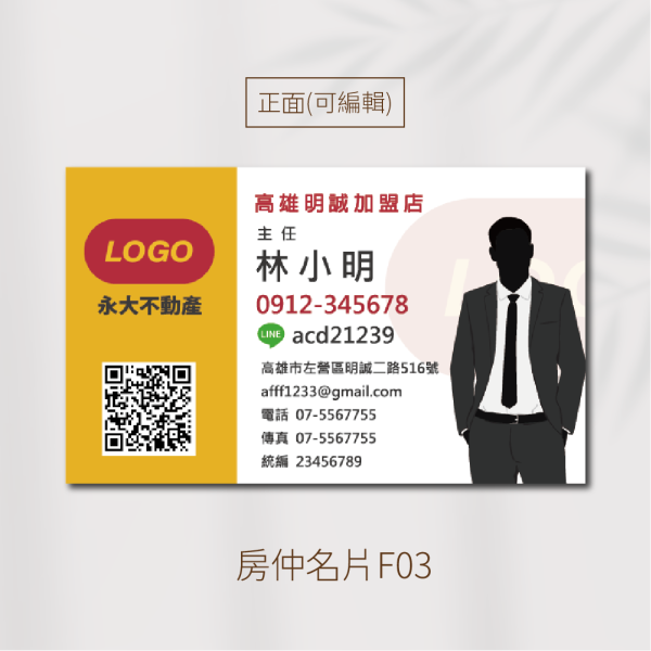永-房仲名片 | 免版費免設計費|名片印刷| 企業名片| canva| 稻豐科技：圖片 4