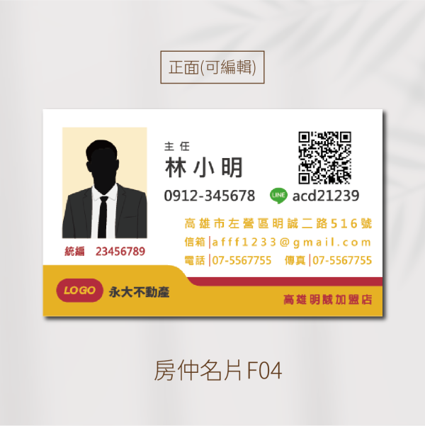 永-房仲名片 | 免版費免設計費|名片印刷| 企業名片| canva| 稻豐科技：圖片 5