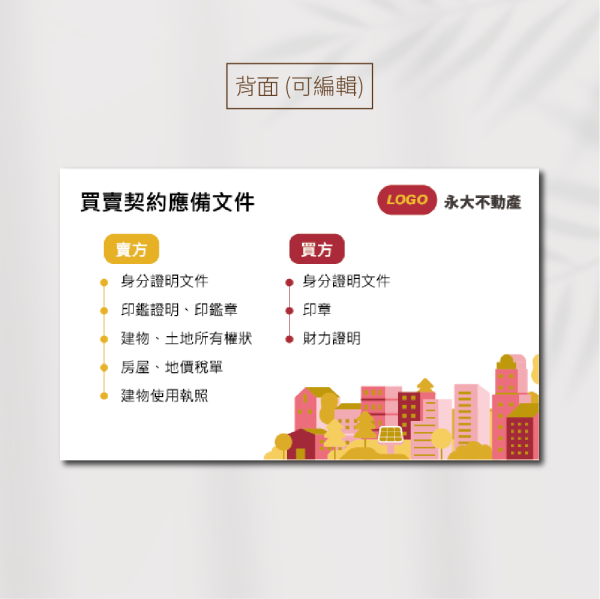 永-房仲名片 | 免版費免設計費|名片印刷| 企業名片| canva| 稻豐科技：圖片 6