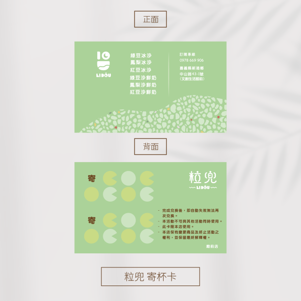 粒兜--客製化名片 | 免版費免設計費 | 名片印刷 | 企業名片| canva| 稻豐科技：圖片 2