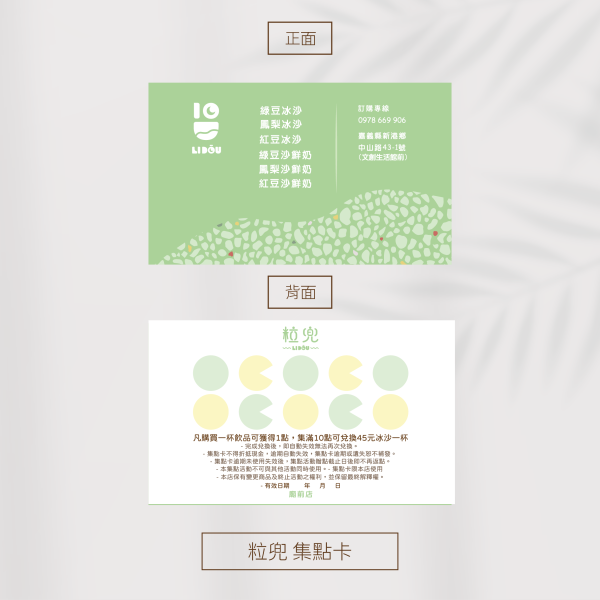 粒兜--客製化名片 | 免版費免設計費 | 名片印刷 | 企業名片| canva| 稻豐科技：圖片 3