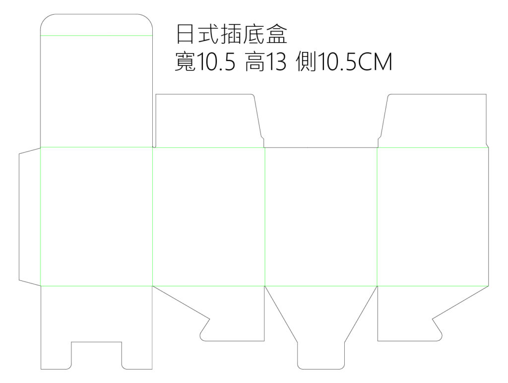 客製日式插底盒｜茶葉茶包禮盒，200個起