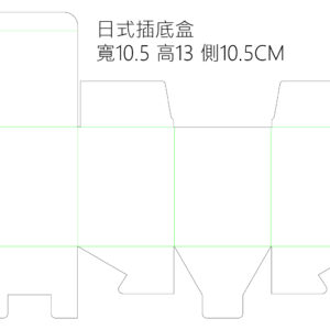 客製日式插底盒｜茶葉茶包禮盒，200個起