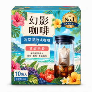 客製日式插底盒｜咖啡濾掛包禮盒，200個起